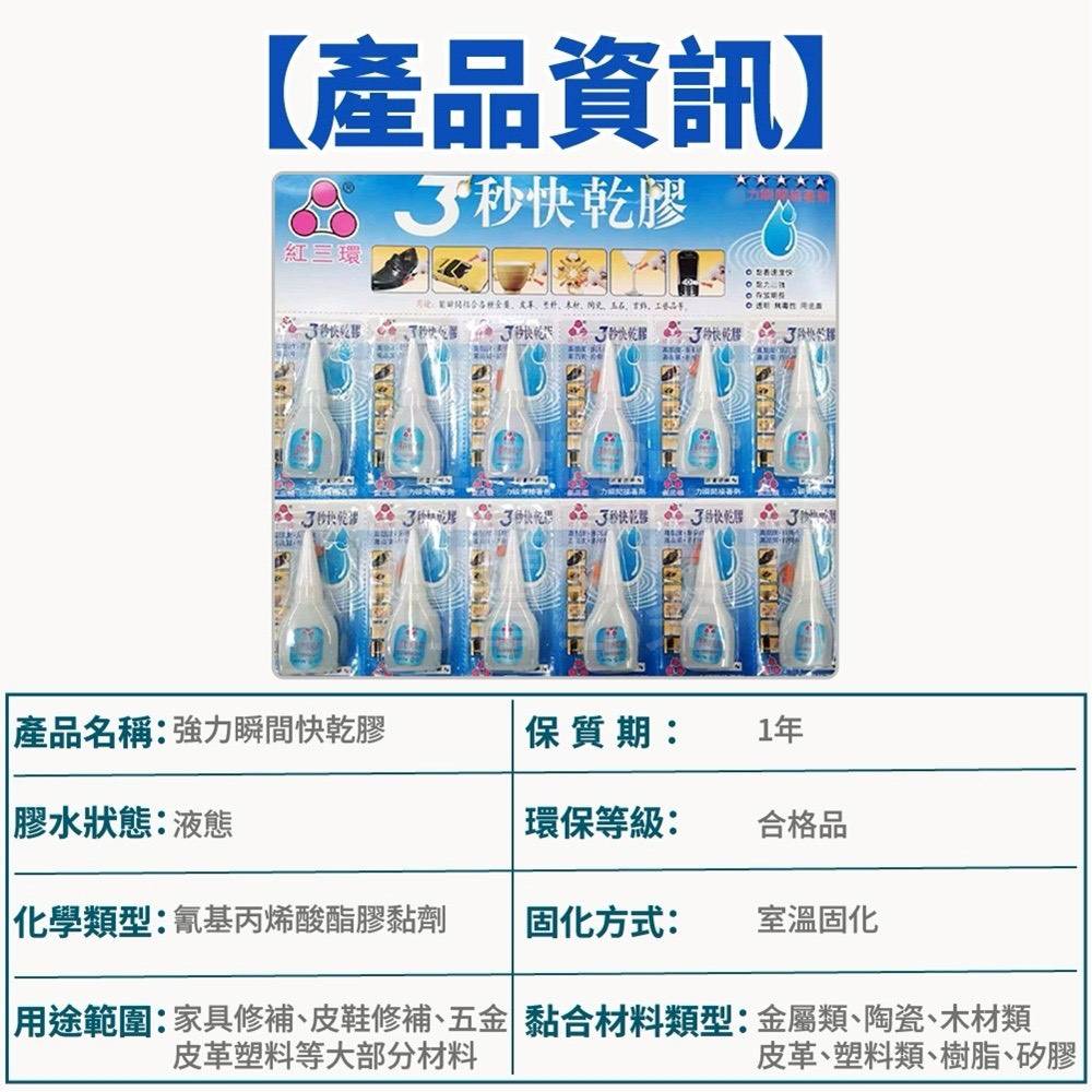 【FIXION強瞬】3秒強力瞬間快乾膠 