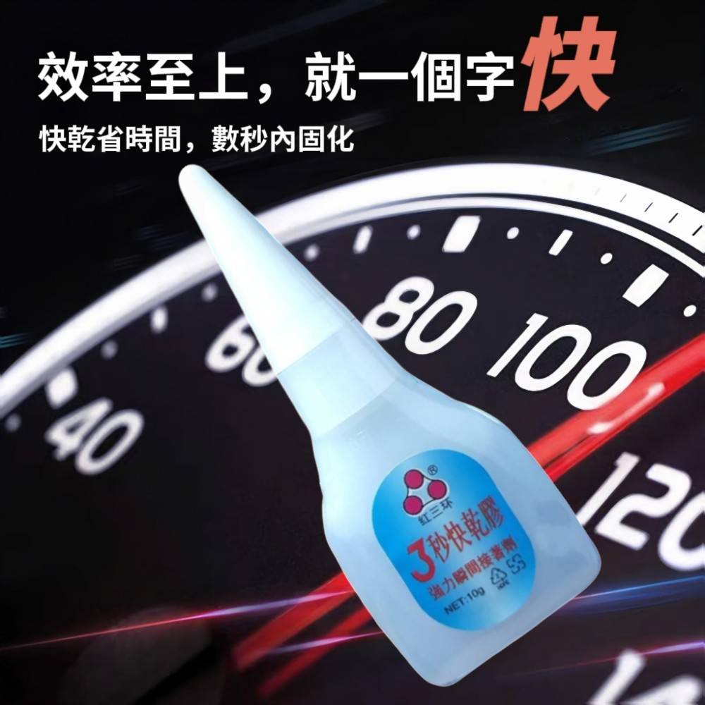 【FIXION強瞬】3秒強力瞬間快乾膠 