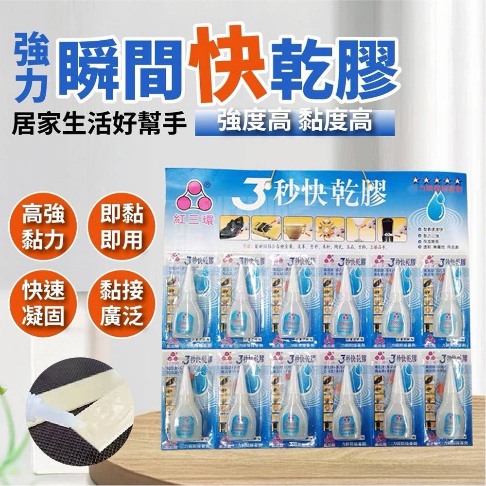 【FIXION強瞬】3秒強力瞬間快乾膠 