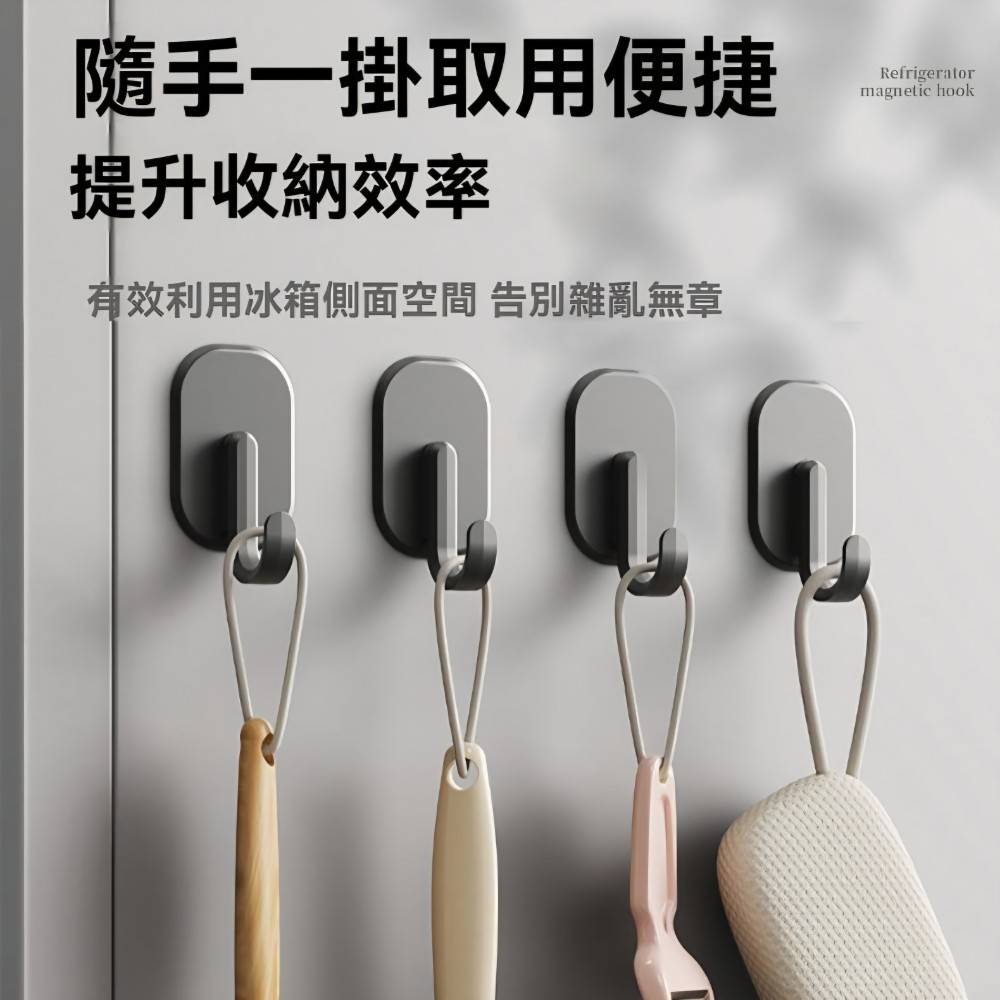 【磁力感】重複性免打孔磁吸掛勾