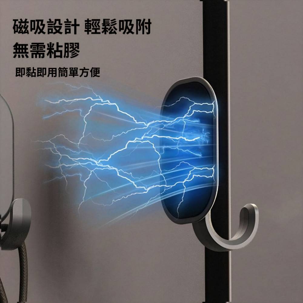 【磁力感】重複性免打孔磁吸掛勾