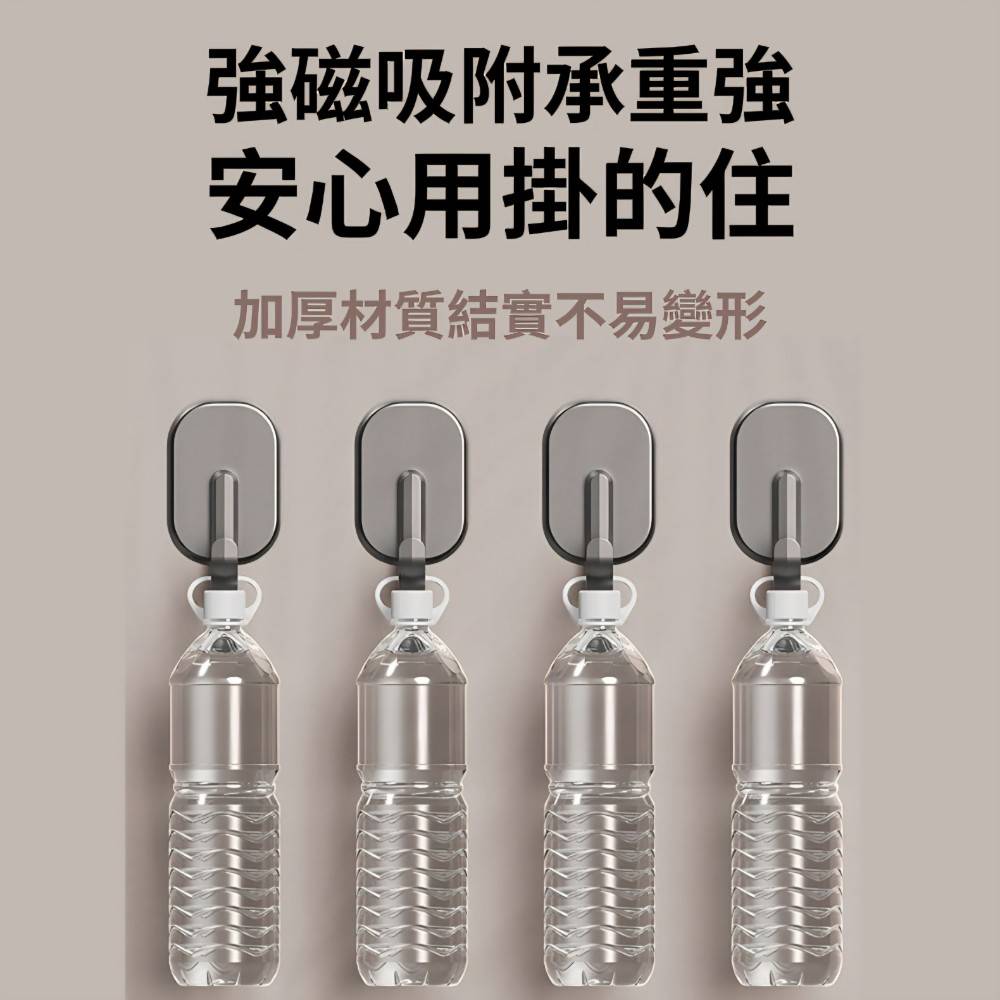 【磁力感】重複性免打孔磁吸掛勾