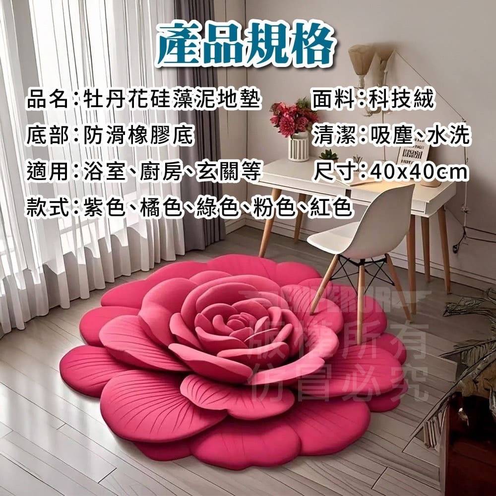 【牡丹】牡丹花軟式吸水硅藻泥地墊 40×40cm