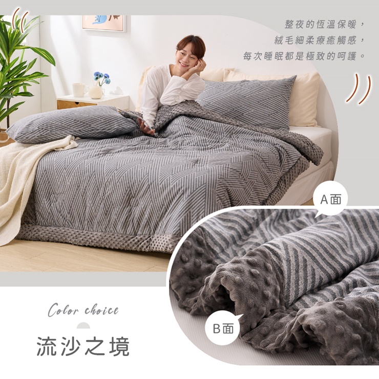 NEW 3D立體豆豆絨純棉抗菌被 251023