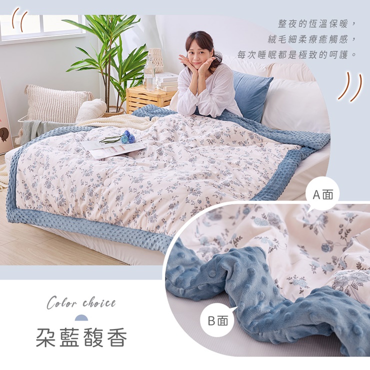 NEW 3D立體豆豆絨純棉抗菌被 251023