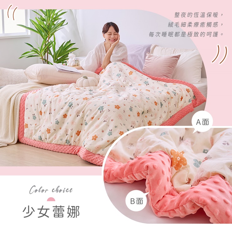 NEW 3D立體豆豆絨純棉抗菌被 251023