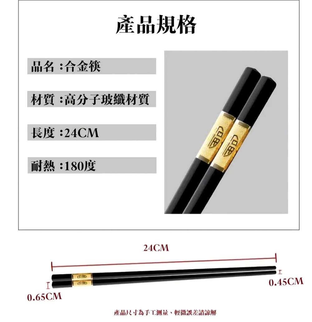 【Ag加】酒店款耐高溫雕花合金筷子 銀離子抗菌