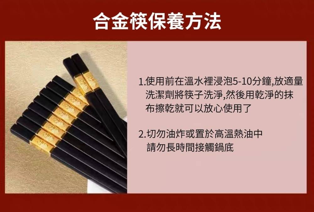 【Ag加】酒店款耐高溫雕花合金筷子 銀離子抗菌