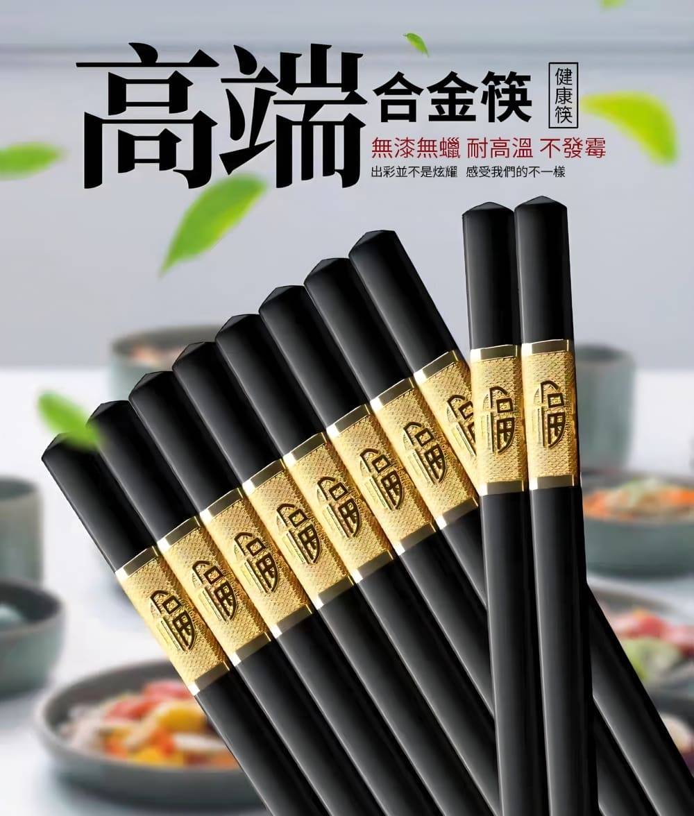 【Ag加】酒店款耐高溫雕花合金筷子 銀離子抗菌