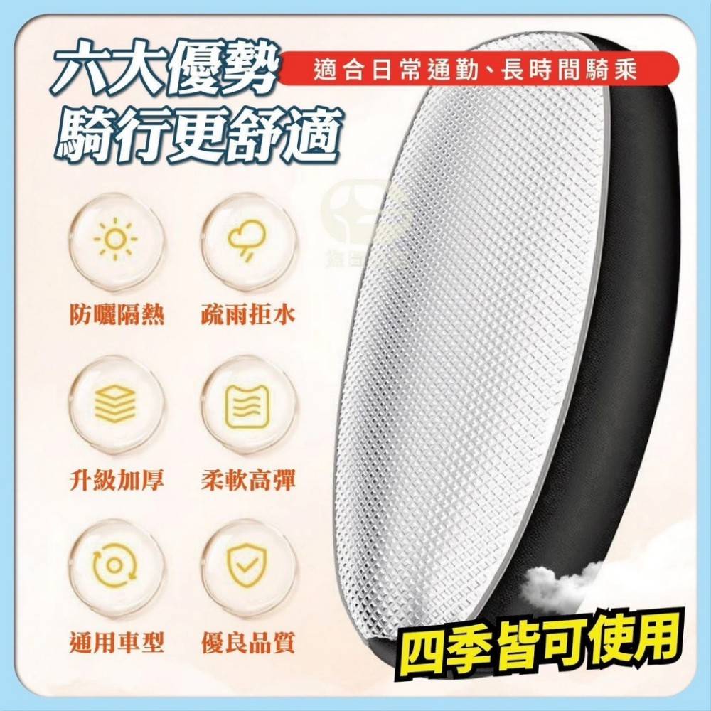 【鑽紋】防水隔熱耐磨機車坐墊套