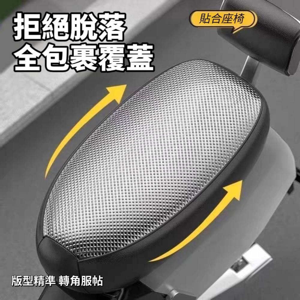 【鑽紋】防水隔熱耐磨機車坐墊套