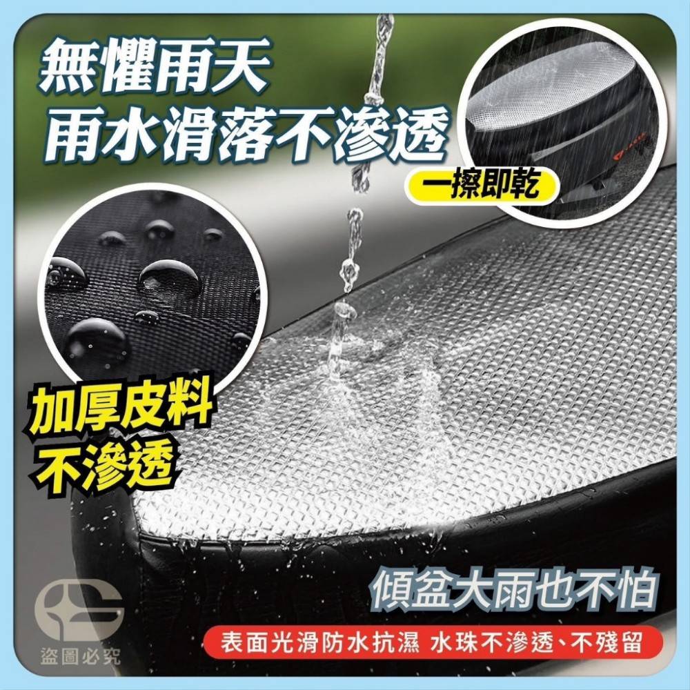 【鑽紋】防水隔熱耐磨機車坐墊套