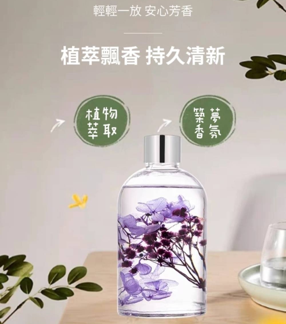 【PERFUME】永生花擴香 薰衣草/小倉蘭 125ml