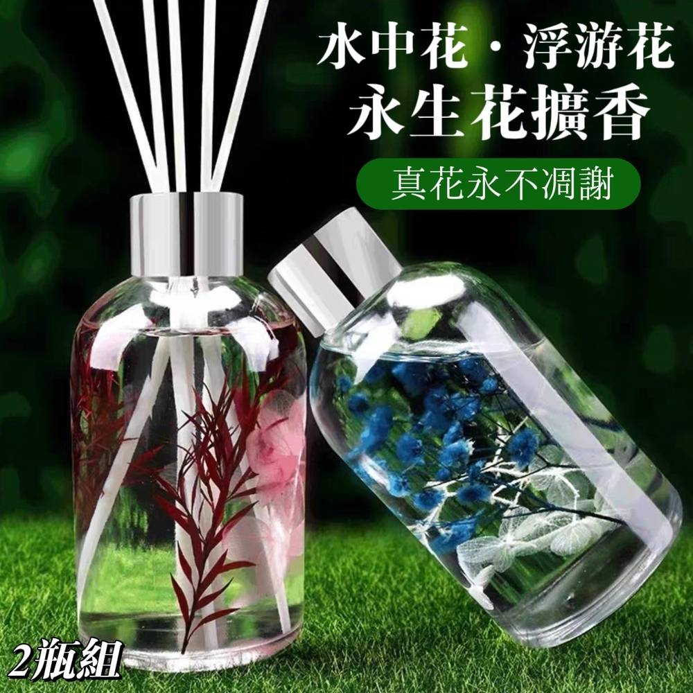 【PERFUME】永生花擴香 薰衣草/小倉蘭 125ml
