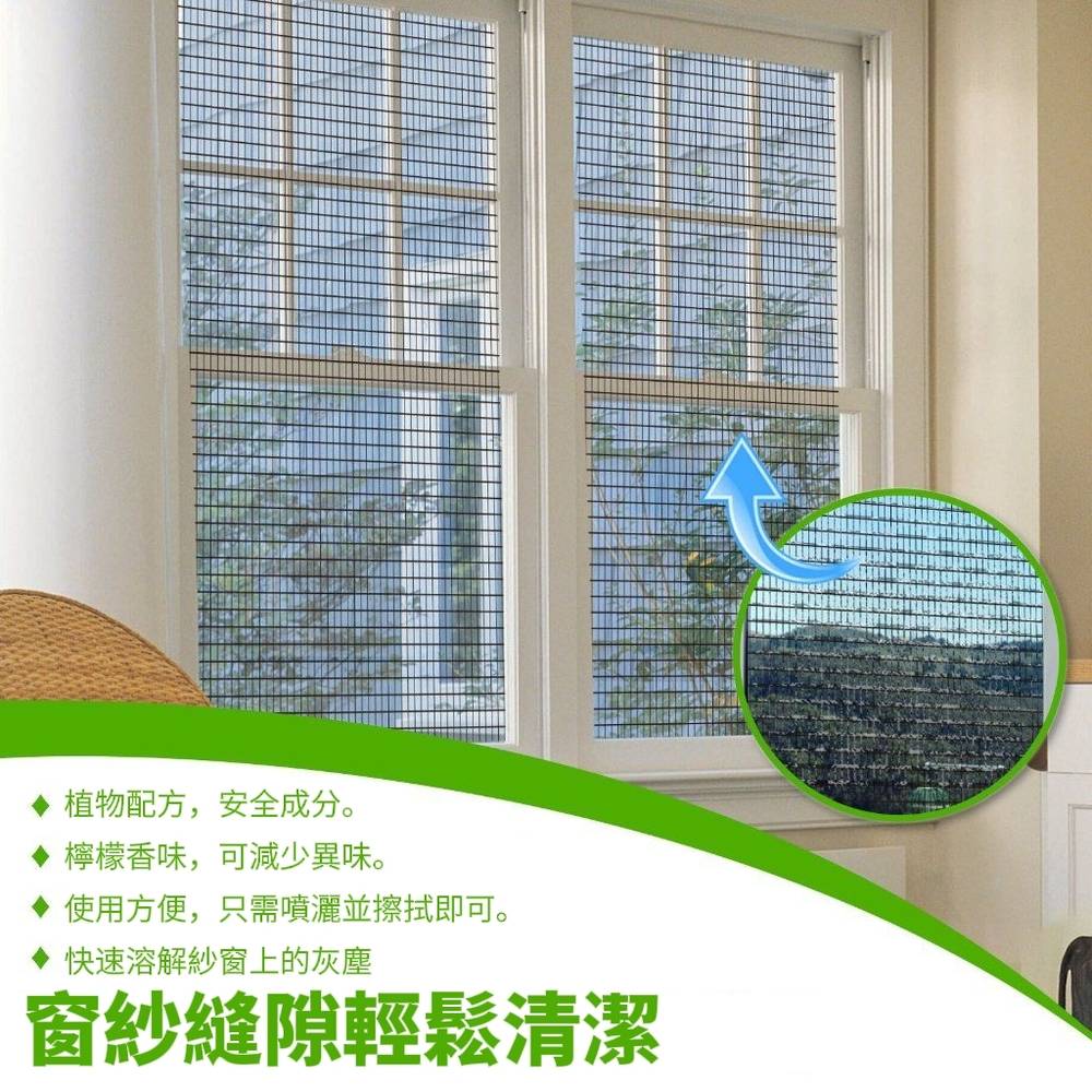 【杜爾德澳】紗窗濾網清潔劑/清潔泡泡 360ml