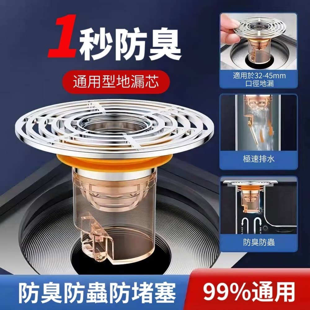【1秒防堵】磁吸密封防堵防臭地漏芯 過濾排水蓋 口徑32-45mm