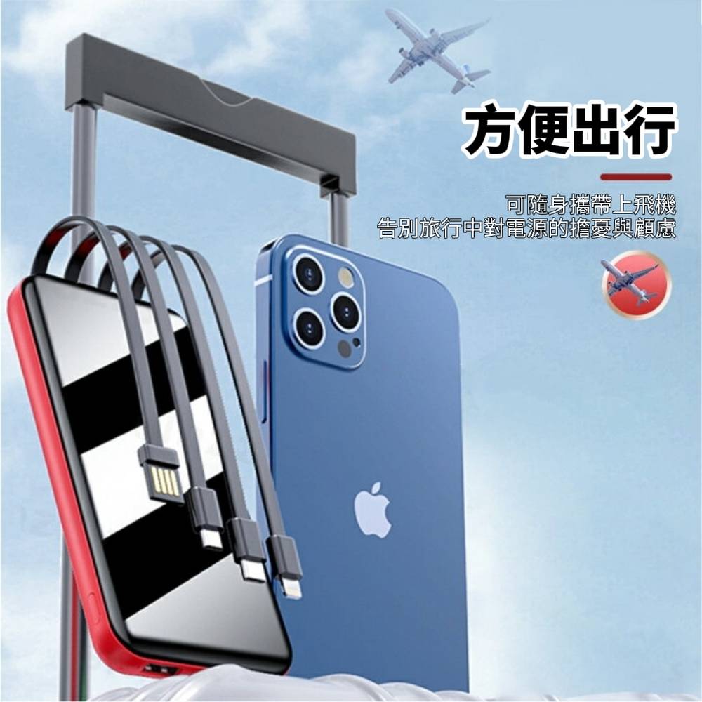 【LI-ION】Power自帶四線行動電源 20000mAh
