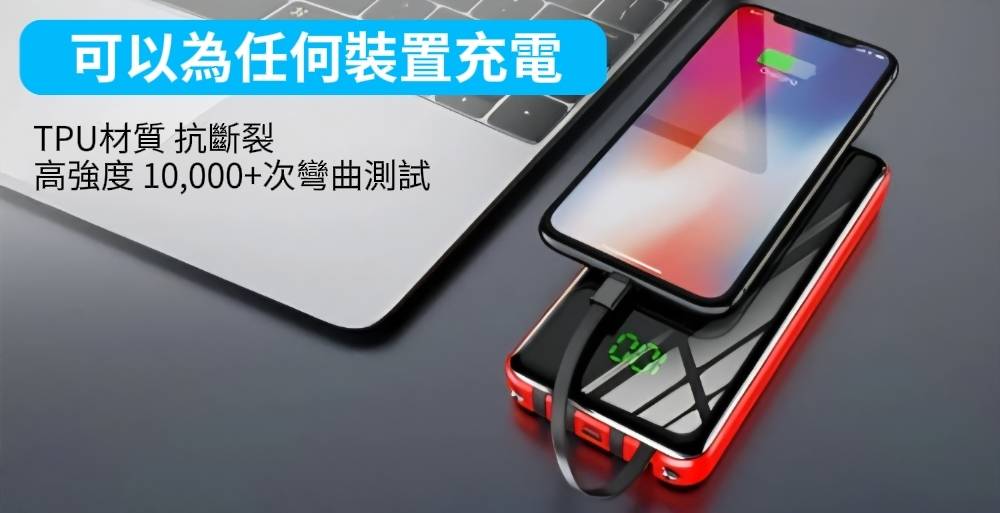 【LI-ION】Power自帶四線行動電源 20000mAh