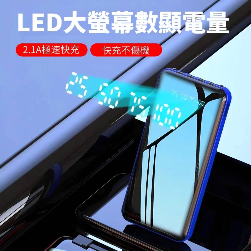 【LI-ION】Power自帶四線行動電源 20000mAh