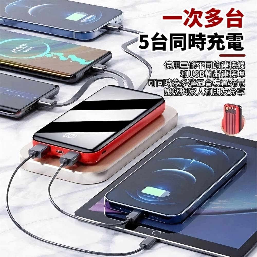 【LI-ION】Power自帶四線行動電源 20000mAh