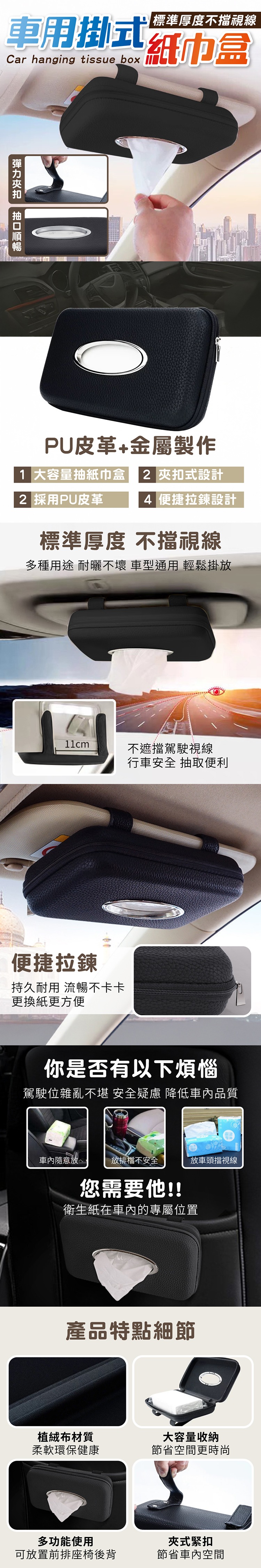 車用懸掛式面紙盒 多功能車用面紙收納盒 汽車遮陽板面紙夾