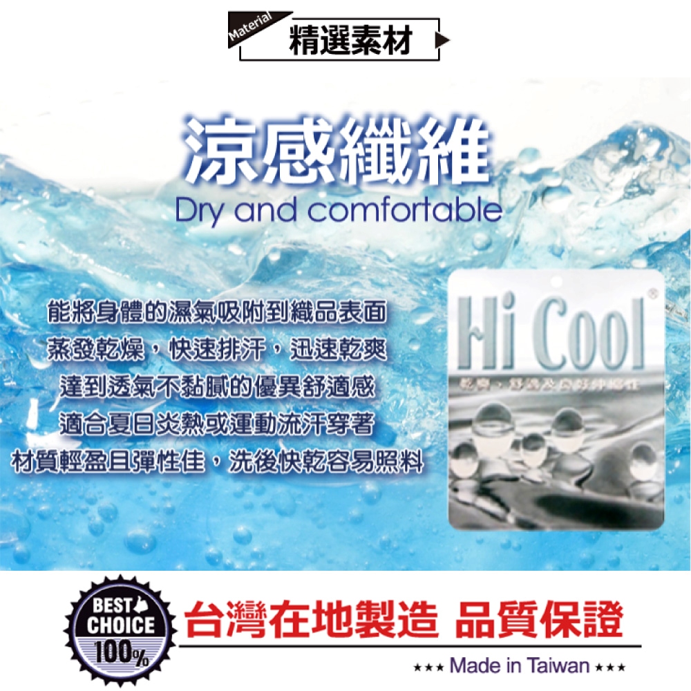 【YABY芽比】加大涼感足弓防護機能男襪