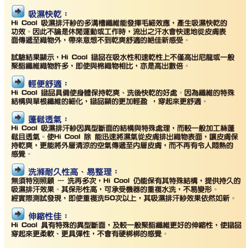 【YABY芽比】加大涼感足弓防護機能男襪