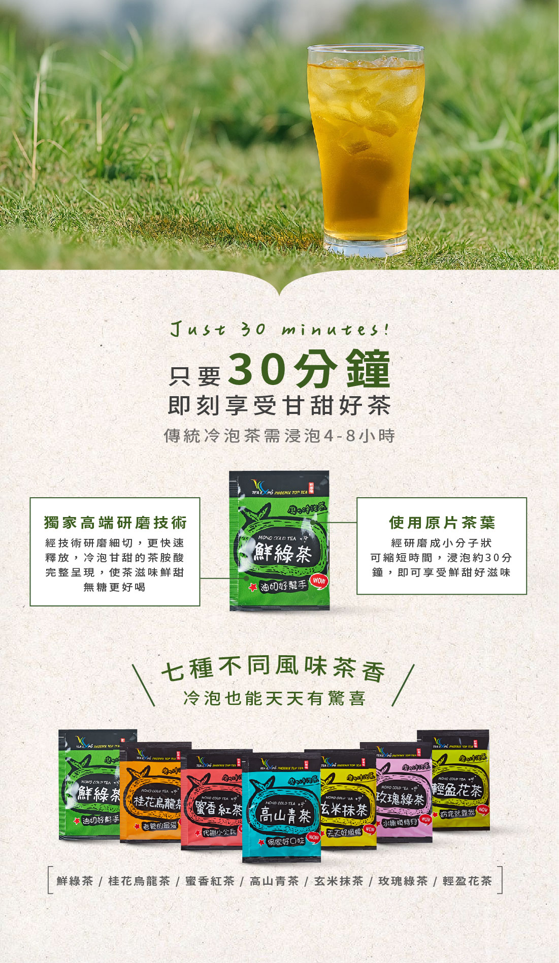 【新鳳鳴】磨的冷泡茶 七款暢銷口味任選 10入/盒