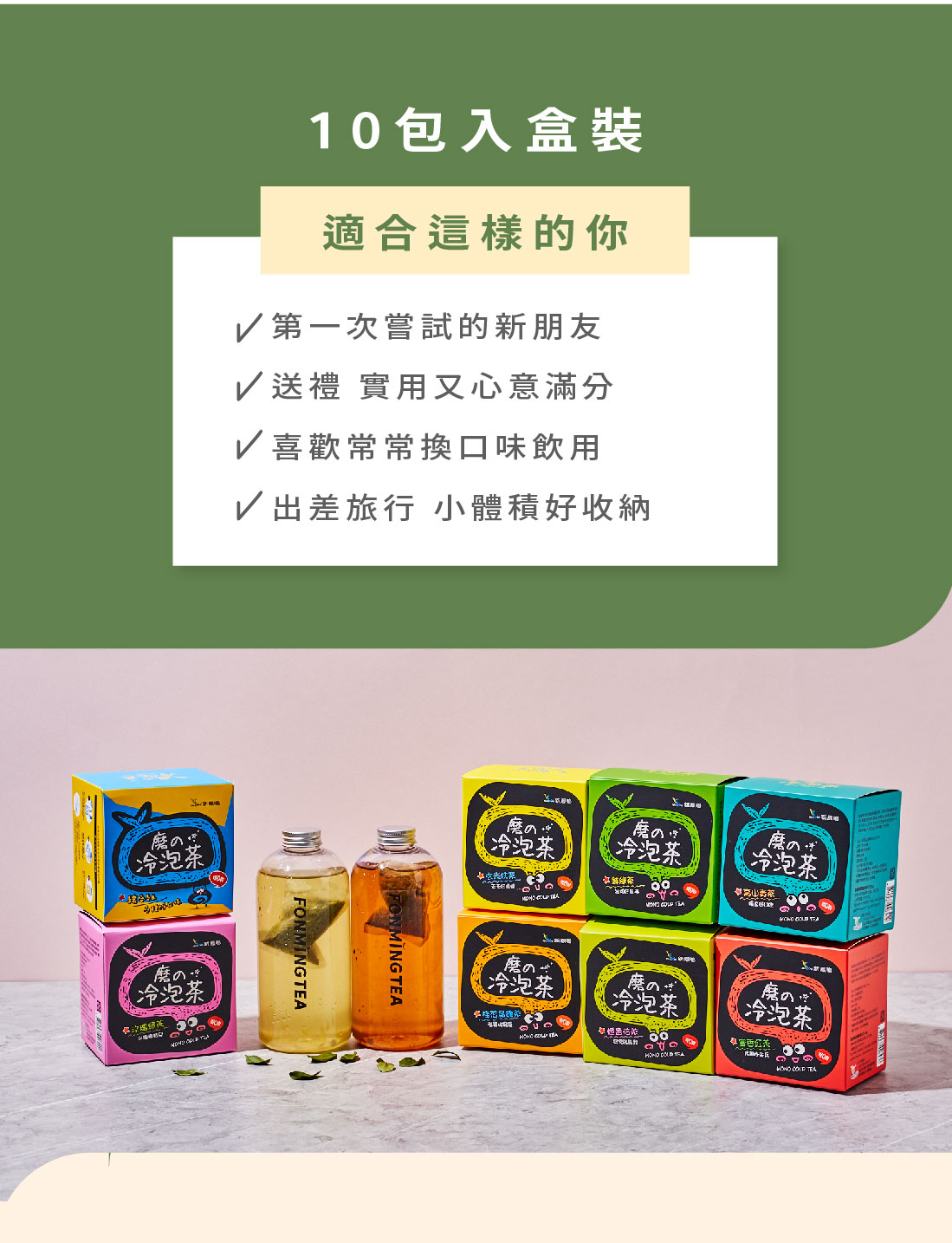 【新鳳鳴】磨的冷泡茶 七款暢銷口味任選 10入/盒