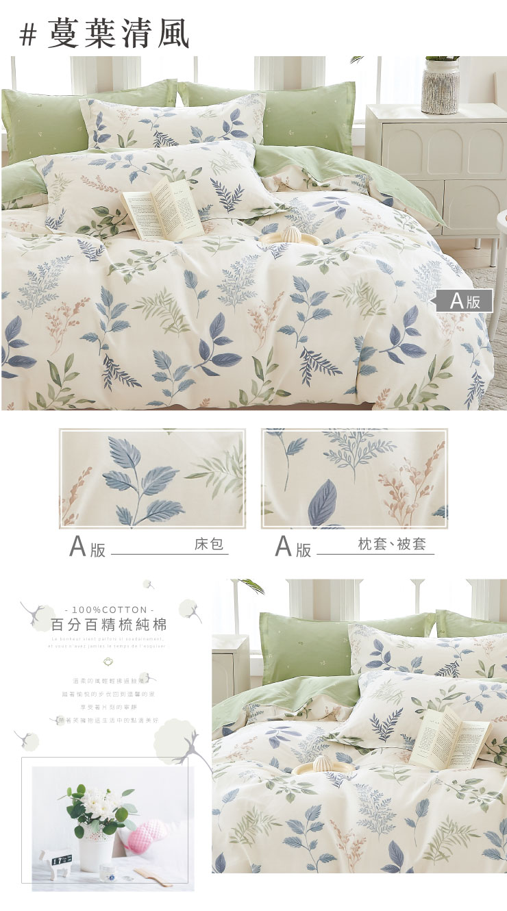 MIT北歐設計款精梳純棉被套-20251027換花