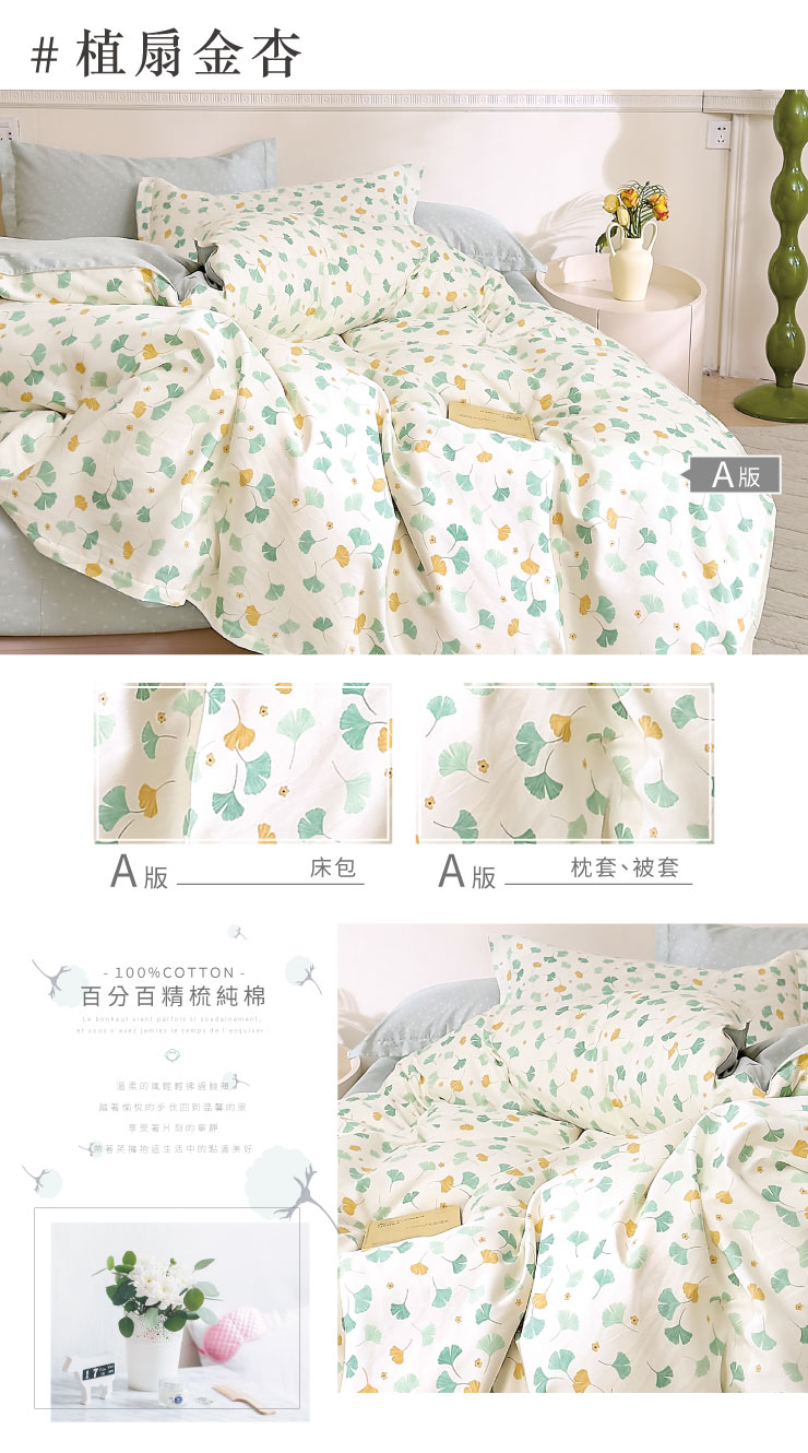 MIT北歐設計款精梳純棉被套-20251027換花