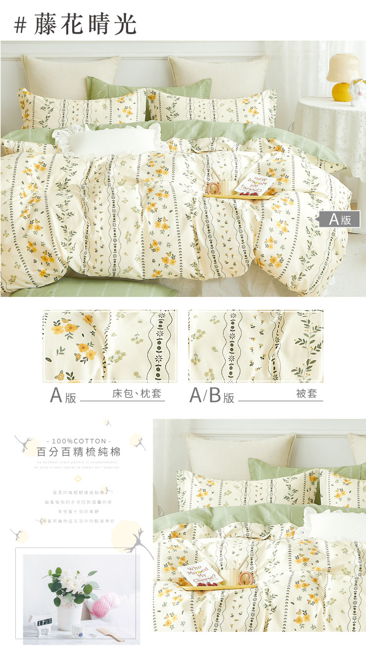 MIT北歐設計款精梳純棉床包枕套組-20251027換花
