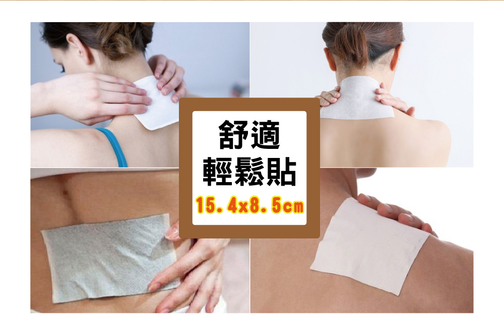 雙11下殺優惠$1111【正金牌】一條根舒緩貼片(涼/熱)10片入