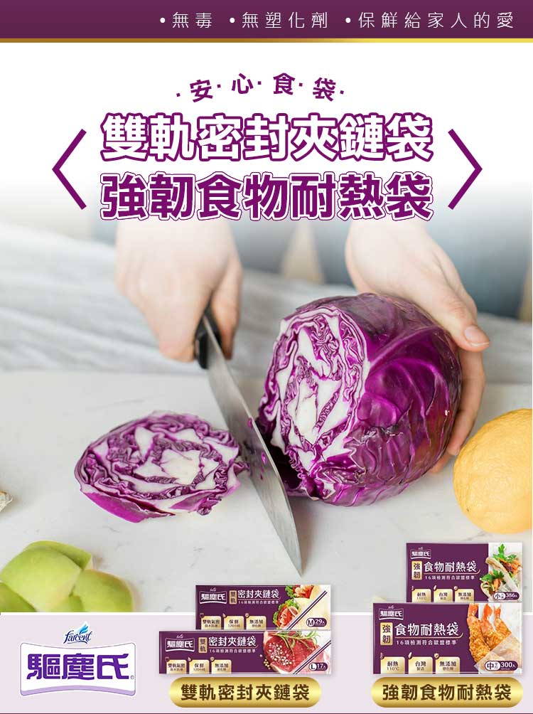 【驅塵氏】強韌食物耐熱袋(六兩/半斤)雙軌密封夾鏈袋(M/L)