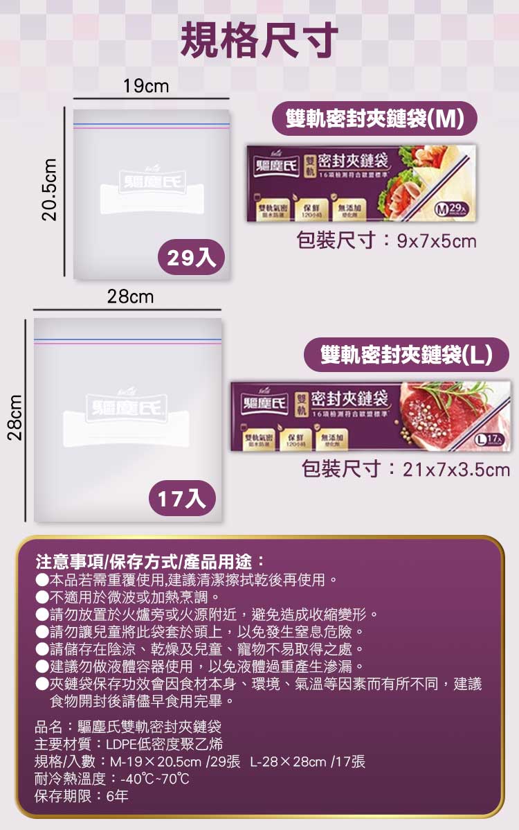 【驅塵氏】強韌食物耐熱袋(六兩/半斤)雙軌密封夾鏈袋(M/L)