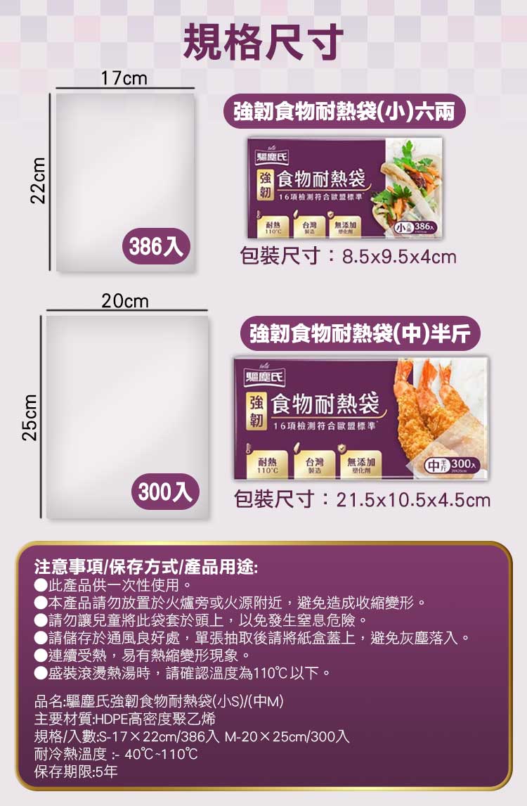 【驅塵氏】強韌食物耐熱袋(六兩/半斤)雙軌密封夾鏈袋(M/L)