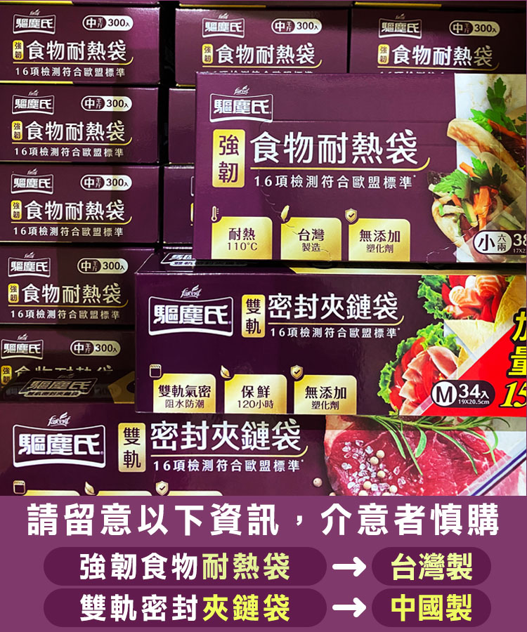 【驅塵氏】強韌食物耐熱袋(六兩/半斤)雙軌密封夾鏈袋(M/L)