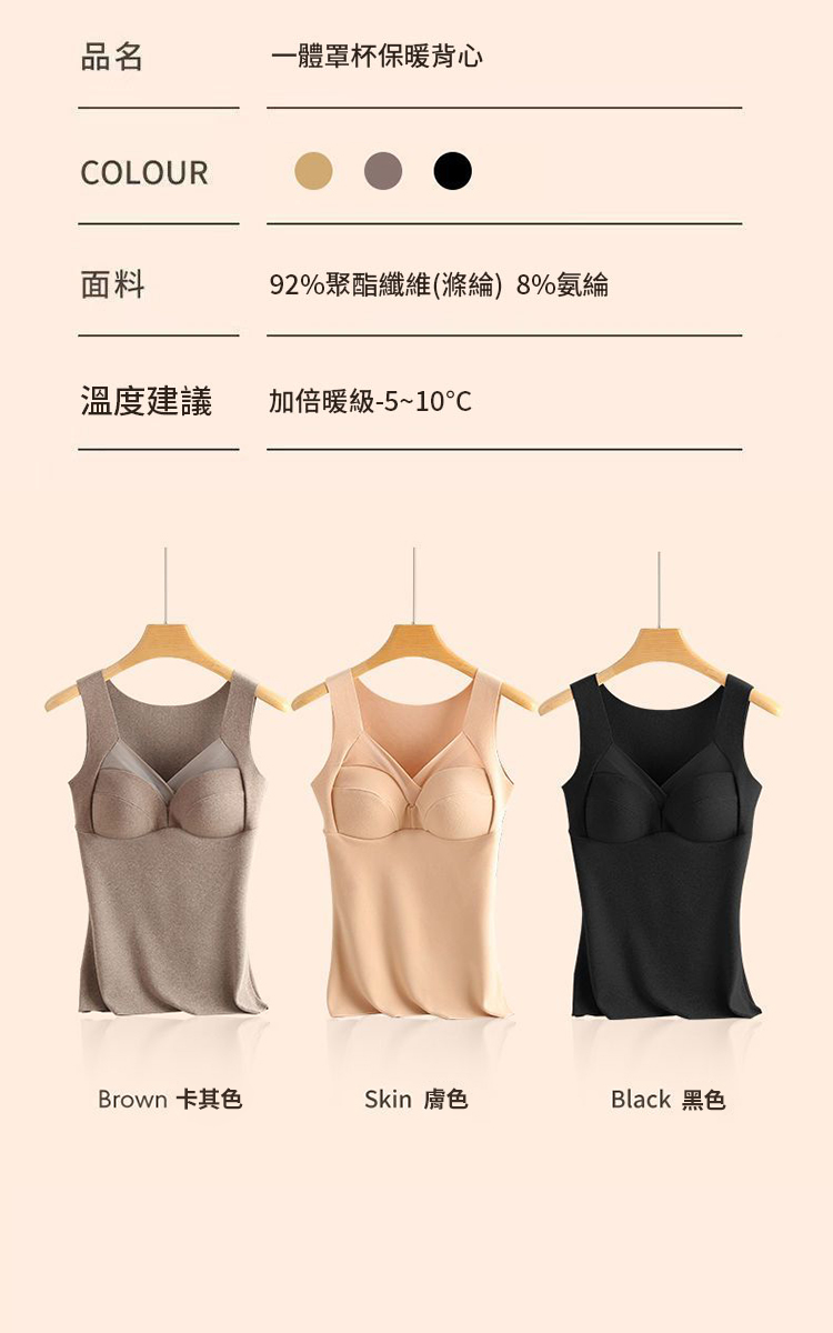 秋冬德絨磨毛馬甲式保暖打底發熱内衣