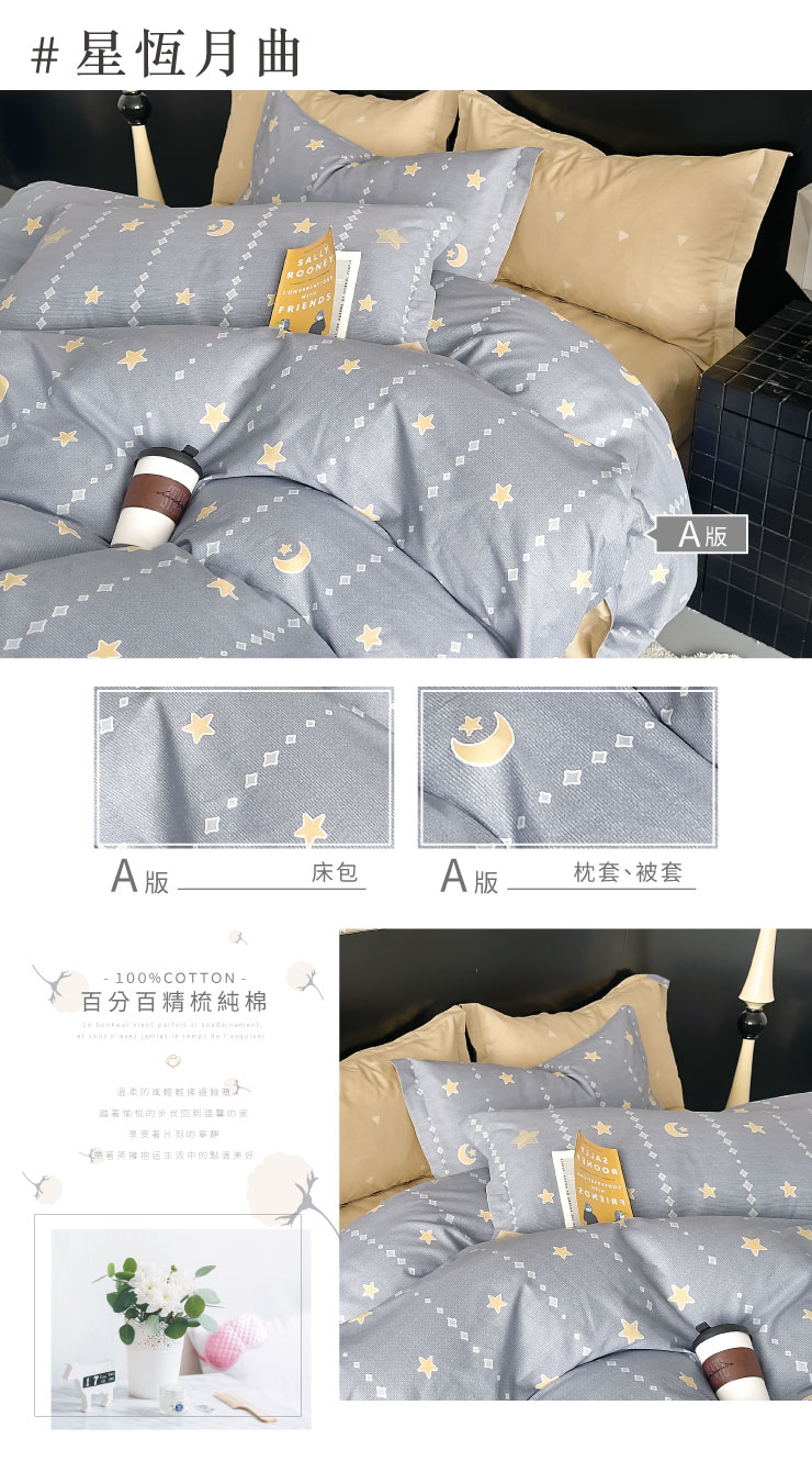 北歐設計款精梳純棉 床包兩用被組-20250819更新