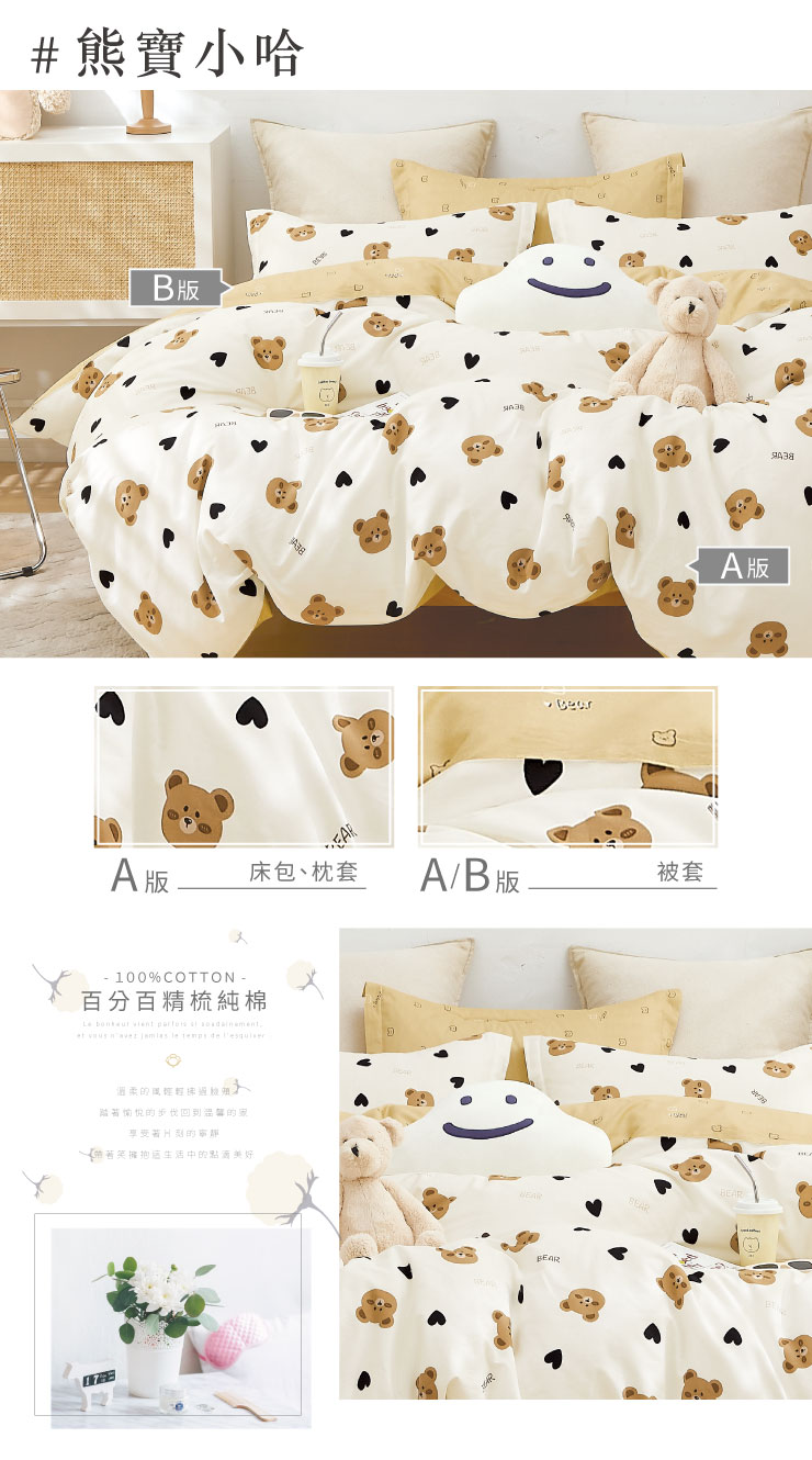 北歐設計款精梳純棉 床包兩用被組-20250819更新