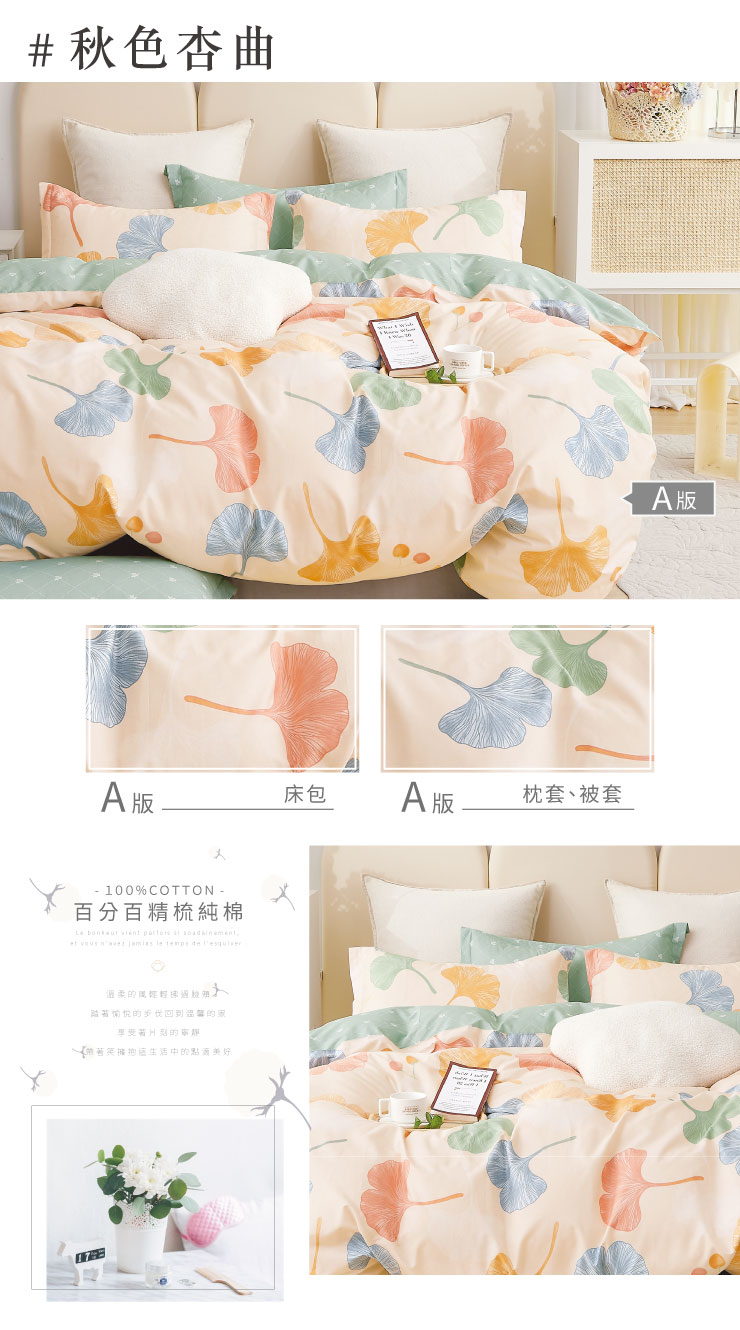 北歐設計款精梳純棉 床包兩用被組-20250819更新