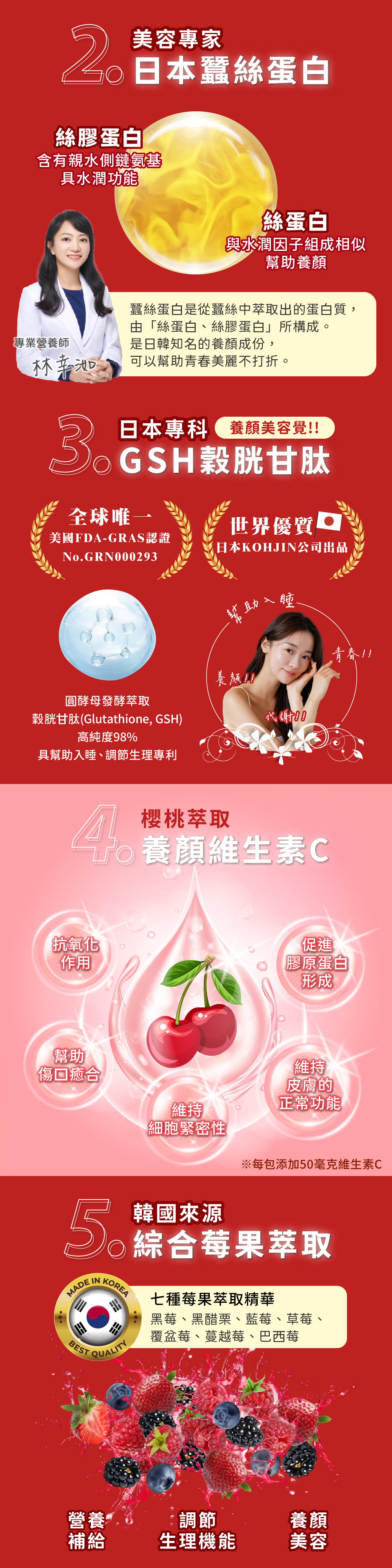 【JoyHui佳悅】膠原蛋白飲 10入/盒 (韓國膠原+日本穀胱甘肽+蠶絲蛋白)