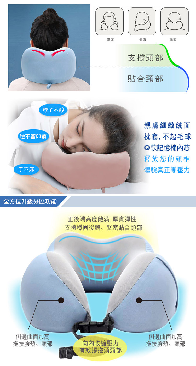 舒爽記憶頸枕