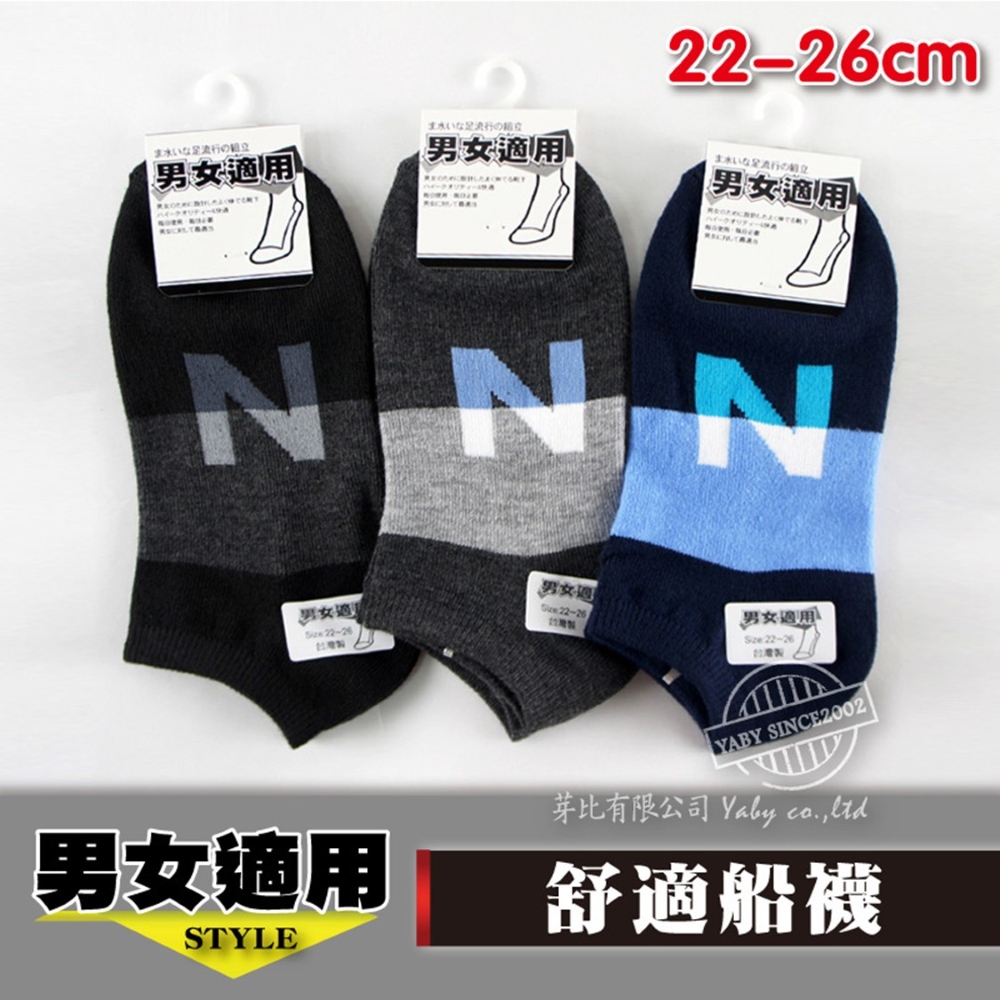 【YABY芽比】男女適用舒適船型襪