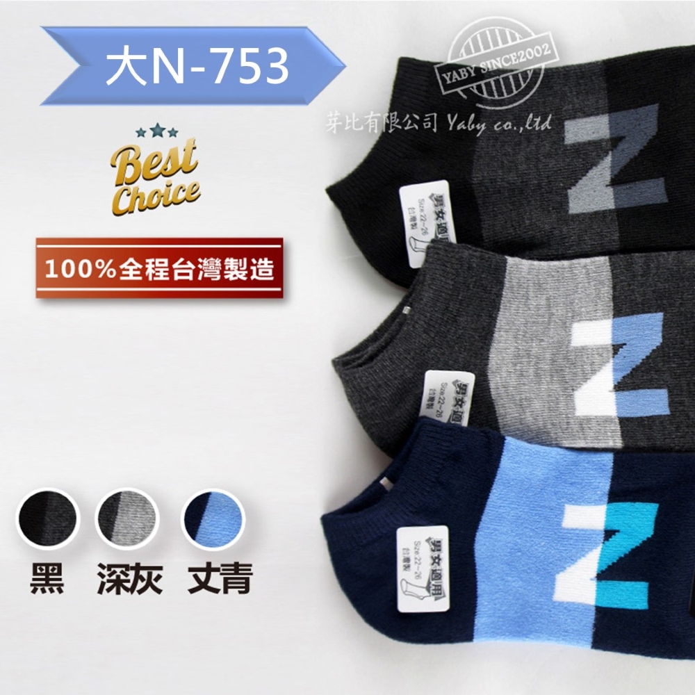 【YABY芽比】男女適用舒適船型襪