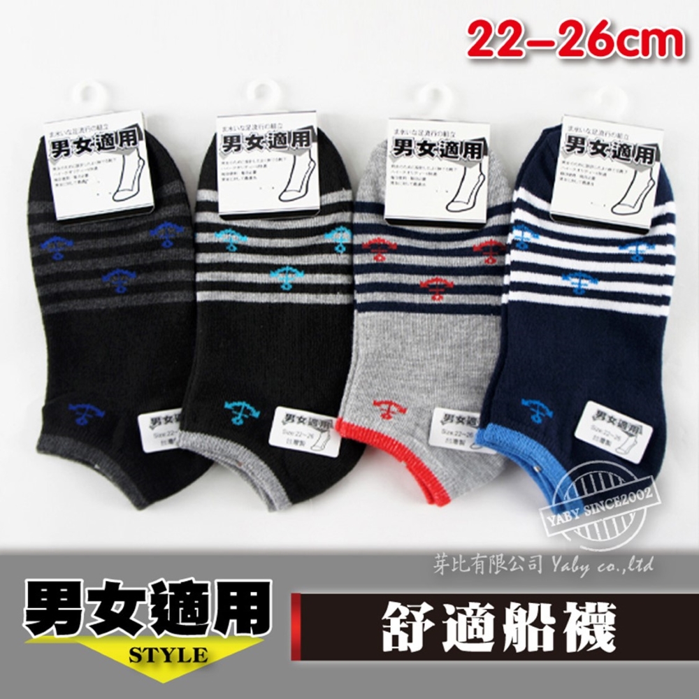 【YABY芽比】男女適用舒適船型襪