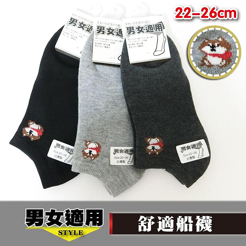 【YABY芽比】男女適用舒適船型襪