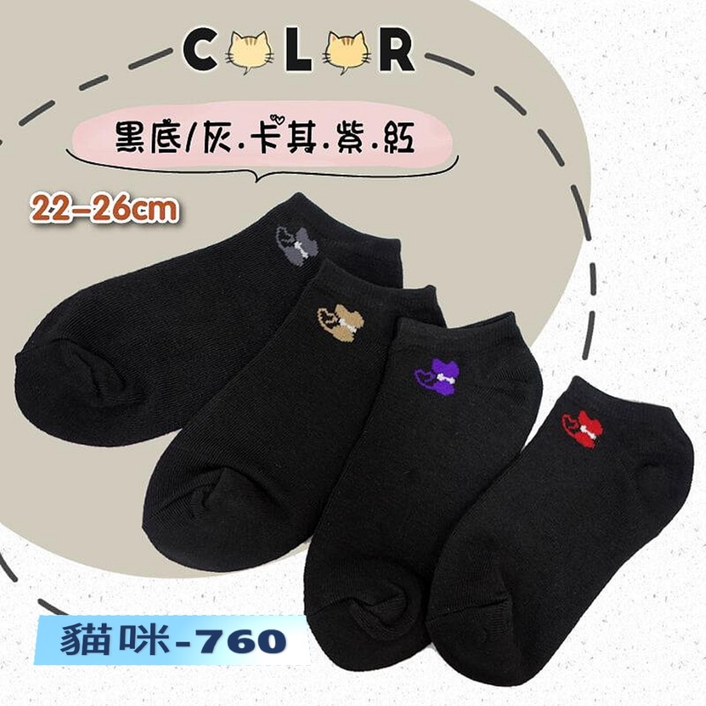 【YABY芽比】男女適用舒適船型襪