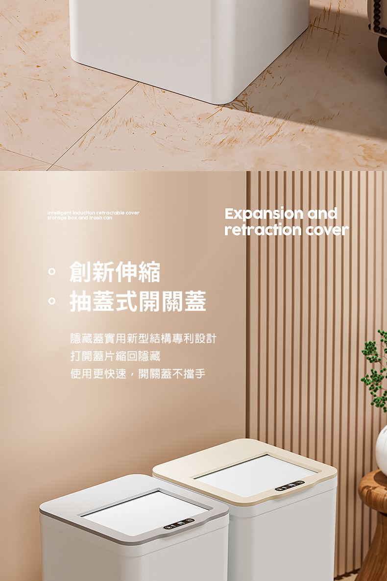 推蓋式智能感應垃圾桶9L