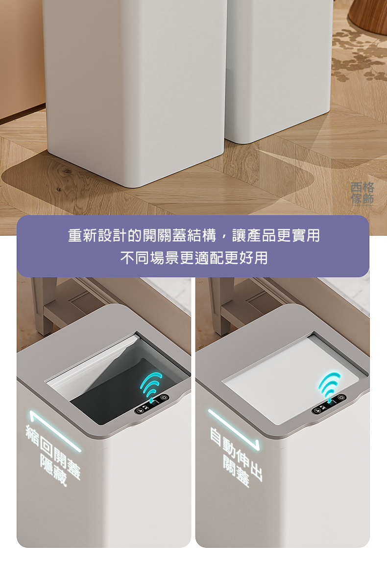 推蓋式智能感應垃圾桶9L